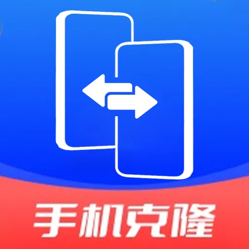 换机互连助手(手机数据迁移工具)v1.0.0.1a-O 免费版