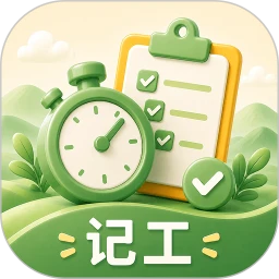 小时工3652026官方最新版本v3.2.325 手机版