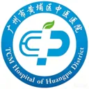 黄埔区中医医院2026最新版本v1.3.3 安卓版
