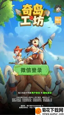 奇岛工坊2026最新版本 奇岛工坊2026最新版本