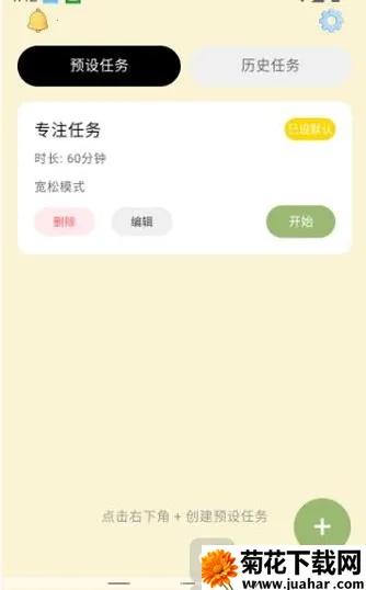 哆点专注(专注力管理应用) 哆点专注(专注力管理应用)
