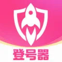 手游登号器极速版2026官方最新版本v5.6.4.0 免费版