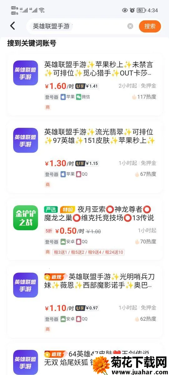 手游登号器极速版2026官方最新版本 手游登号器极速版2026官方最新版本