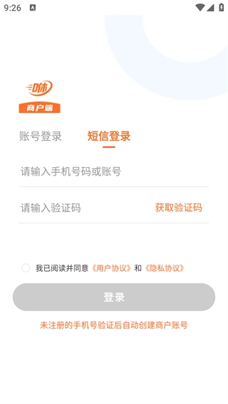 咻咻易达商家2026官方最新版本