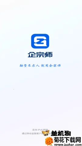 企宗师2026官方最新版本