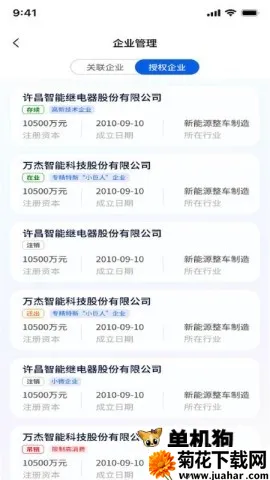 企宗师2026官方最新版本