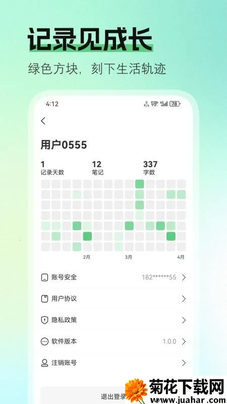 大笔记(笔记记录管理) 大笔记(笔记记录管理)