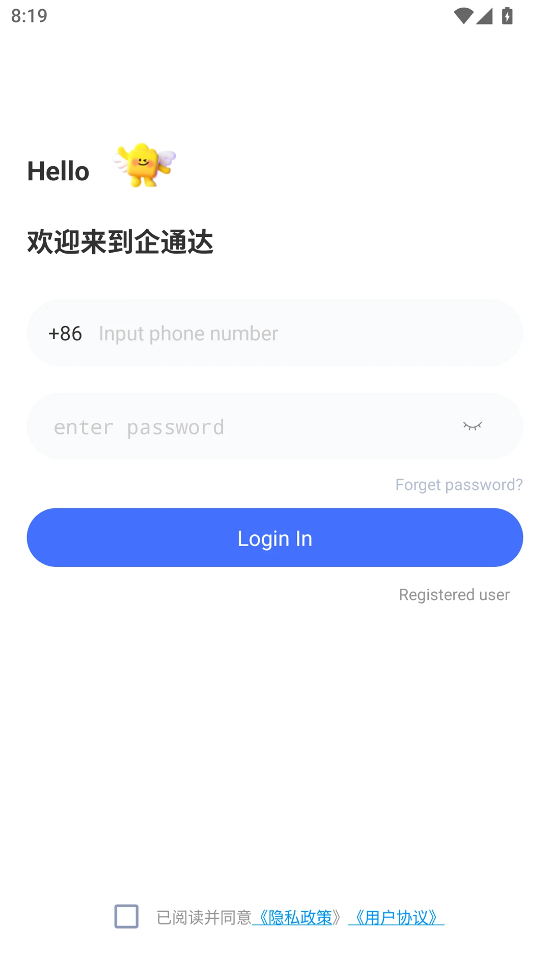 企通达最新手机版