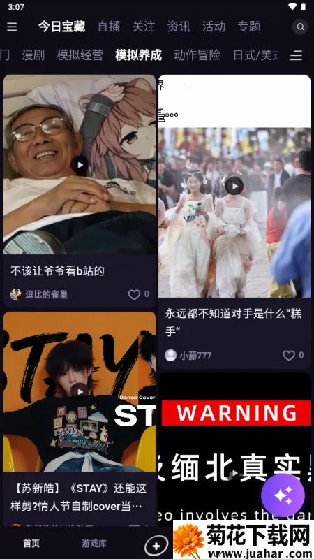 寻瑜安卓版手机版