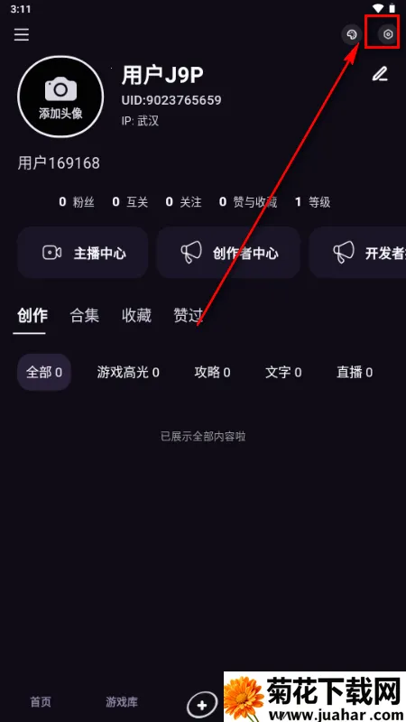 寻瑜安卓版手机版