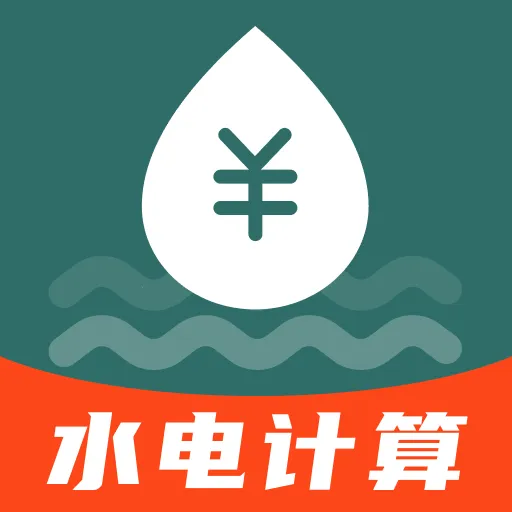 网上水电在线管家(水电能耗管理)v1.0.0 免费版