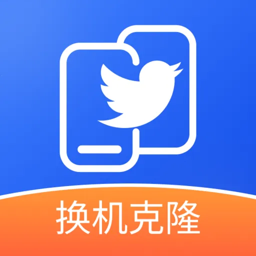 新旧手机免费换机APP(手机数据互传工具)v1.0 手机版