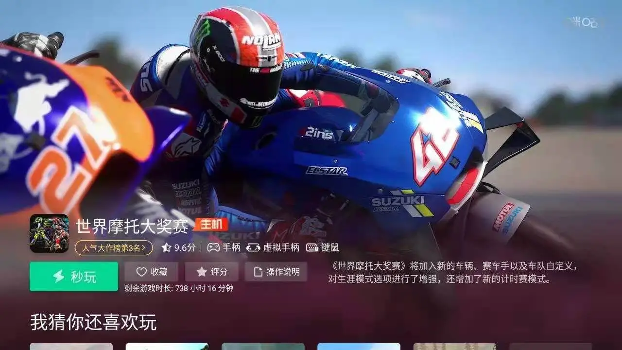 咪咕游戏TV版(云游戏平台) 咪咕游戏TV版(云游戏平台)