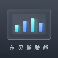 东贝数据驾驶舱电视版(电视数据展示应用)v6.0.0 官方正版