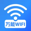 WiFi万能解钥2026官方最新版本v1.0.3.1006 官方正版