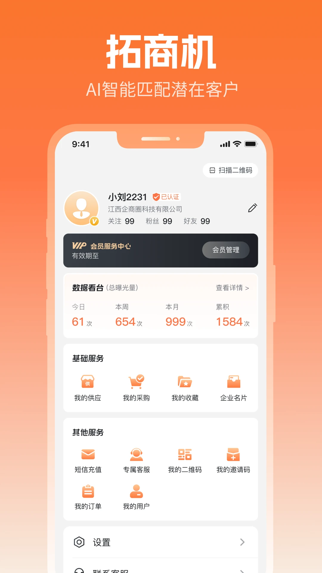 企商圈2026官方正版 企商圈2026官方正版