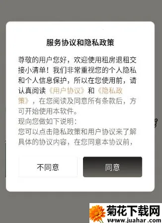 租房退租交接小清单2026最新版本 租房退租交接小清单2026最新版本