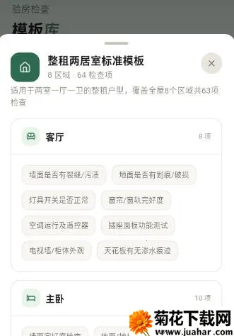 租房退租交接小清单2026最新版本 租房退租交接小清单2026最新版本