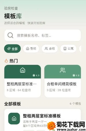 租房退租交接小清单2026最新版本 租房退租交接小清单2026最新版本