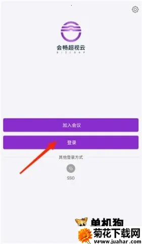 会畅超视云最新手机版