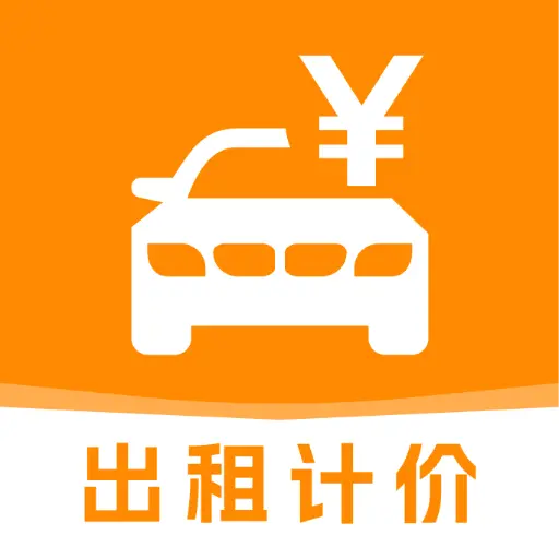 实时出租车费计价2026最新版本v1.0.0 官方正版