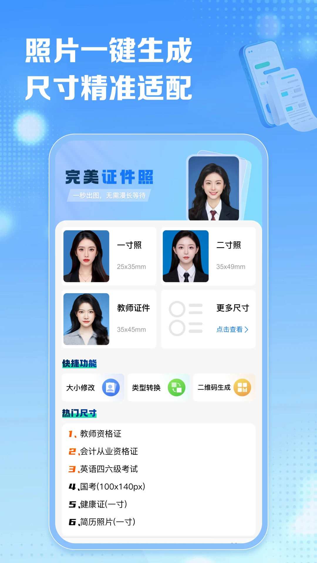 电子税务发票通(办公财务效率工具) 电子税务发票通(办公财务效率工具)