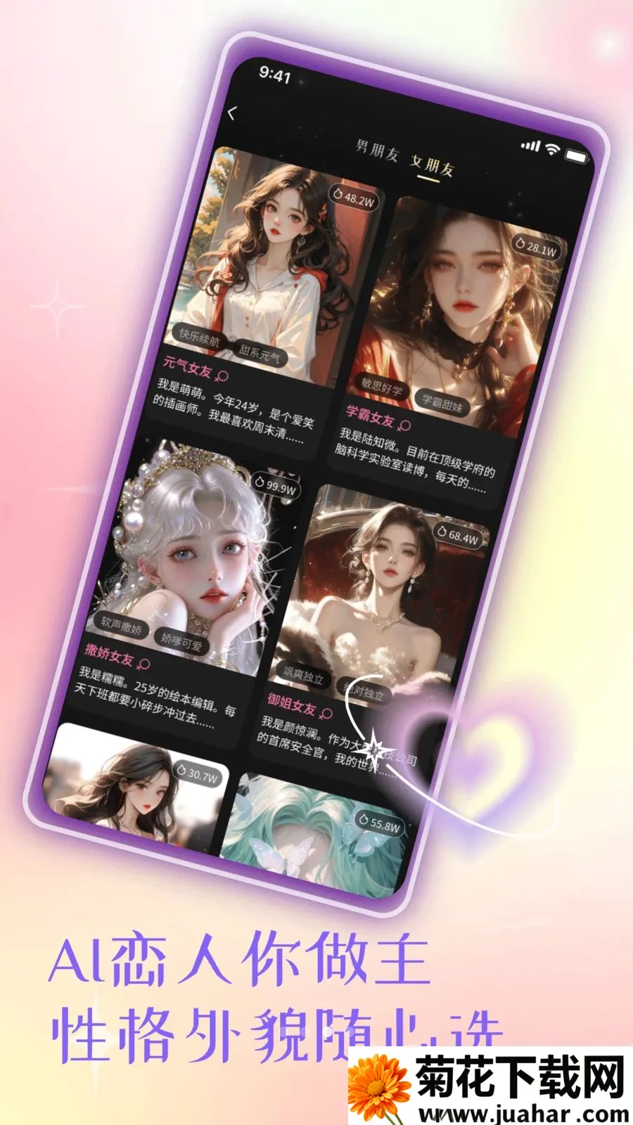 恋爱AI搭档2026最新版本