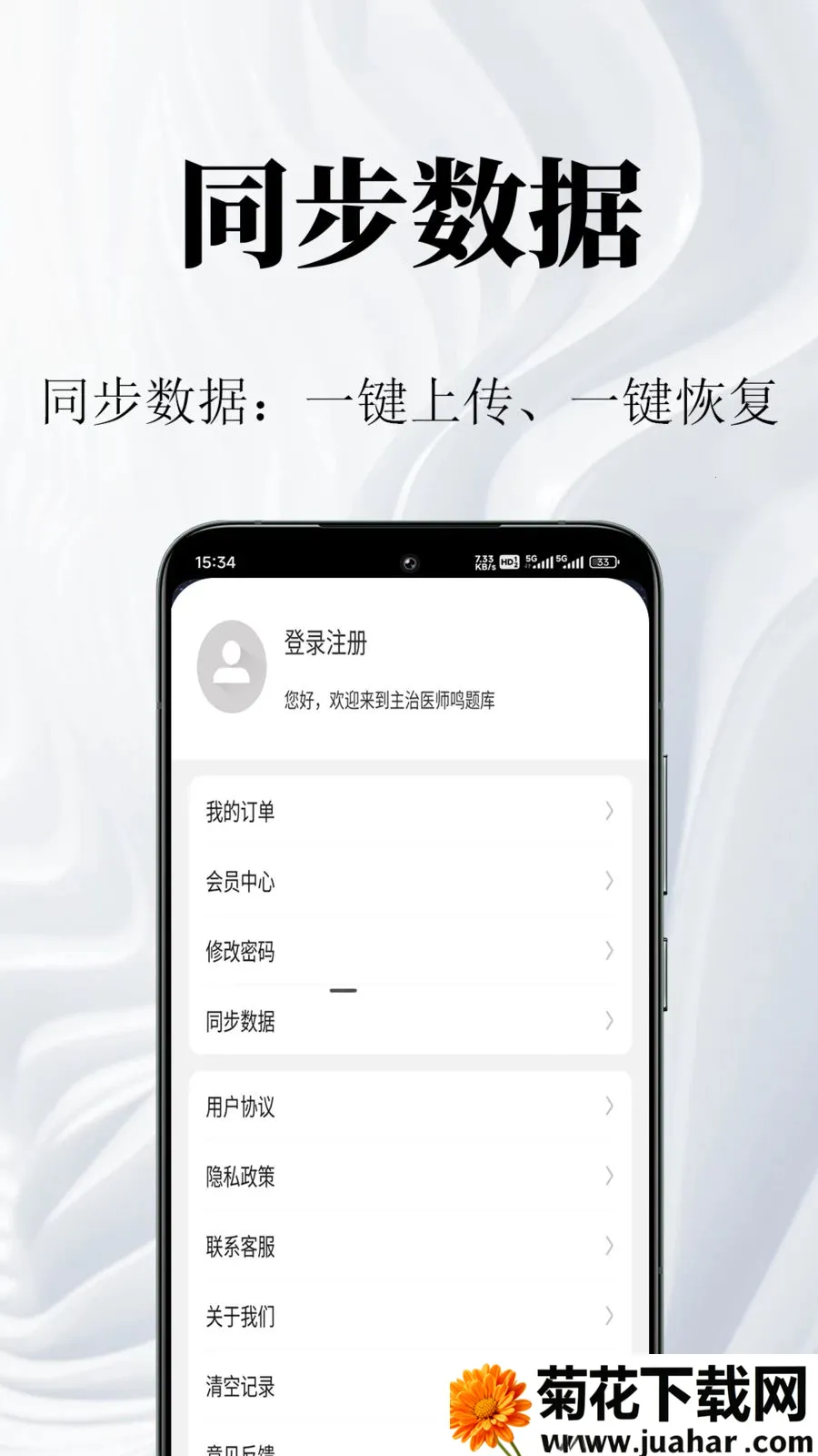 考研政治鸣题库安卓版手机版 考研政治鸣题库安卓版手机版