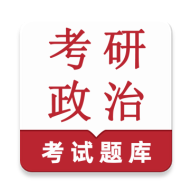 考研政治鸣题库安卓版手机版v1.0.1 官方正版