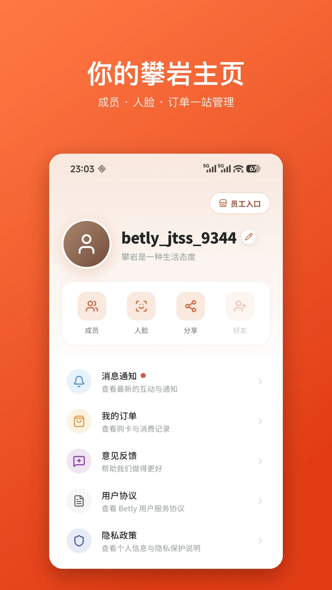 Betly 倍拓(攀岩线路助手)