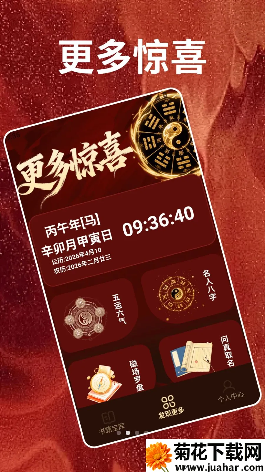 马年大吉最新手机版