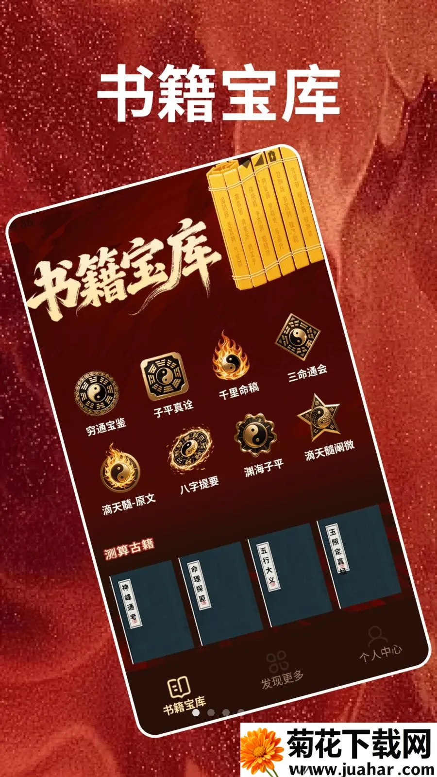 马年大吉最新手机版