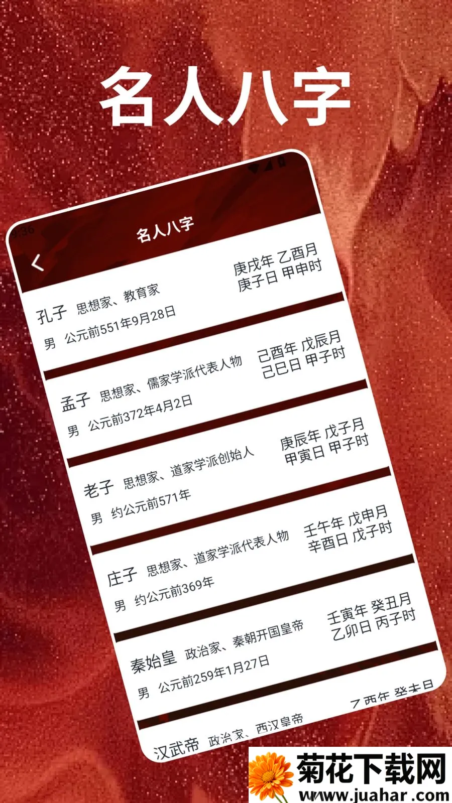 马年大吉最新手机版