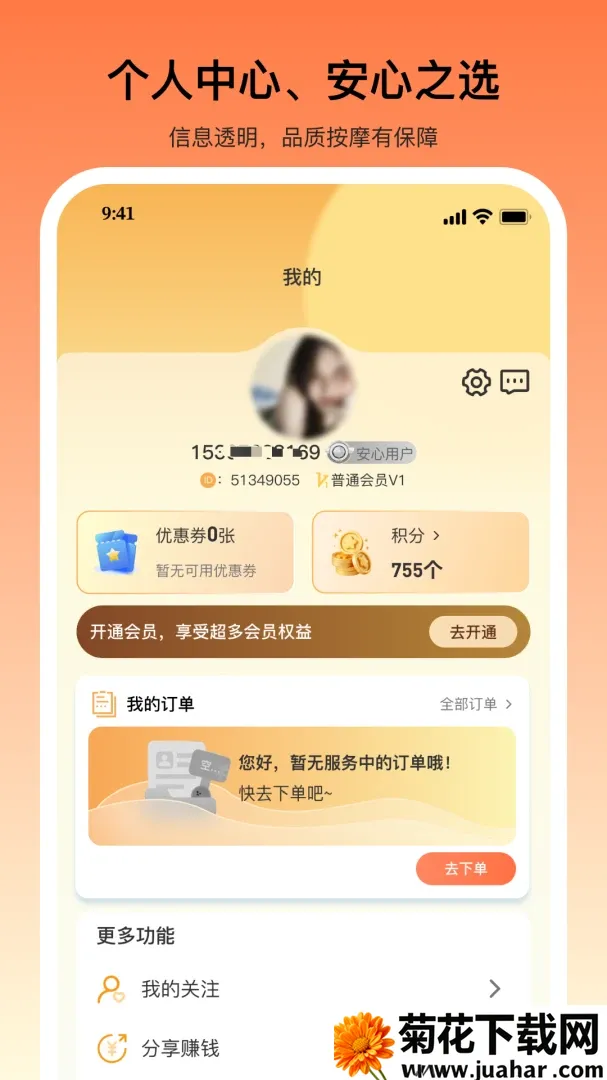 沐月上门按摩(上门按摩服务) 沐月上门按摩(上门按摩服务)