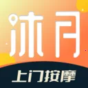 沐月上门按摩(上门按摩服务)v3.0.4 安卓版