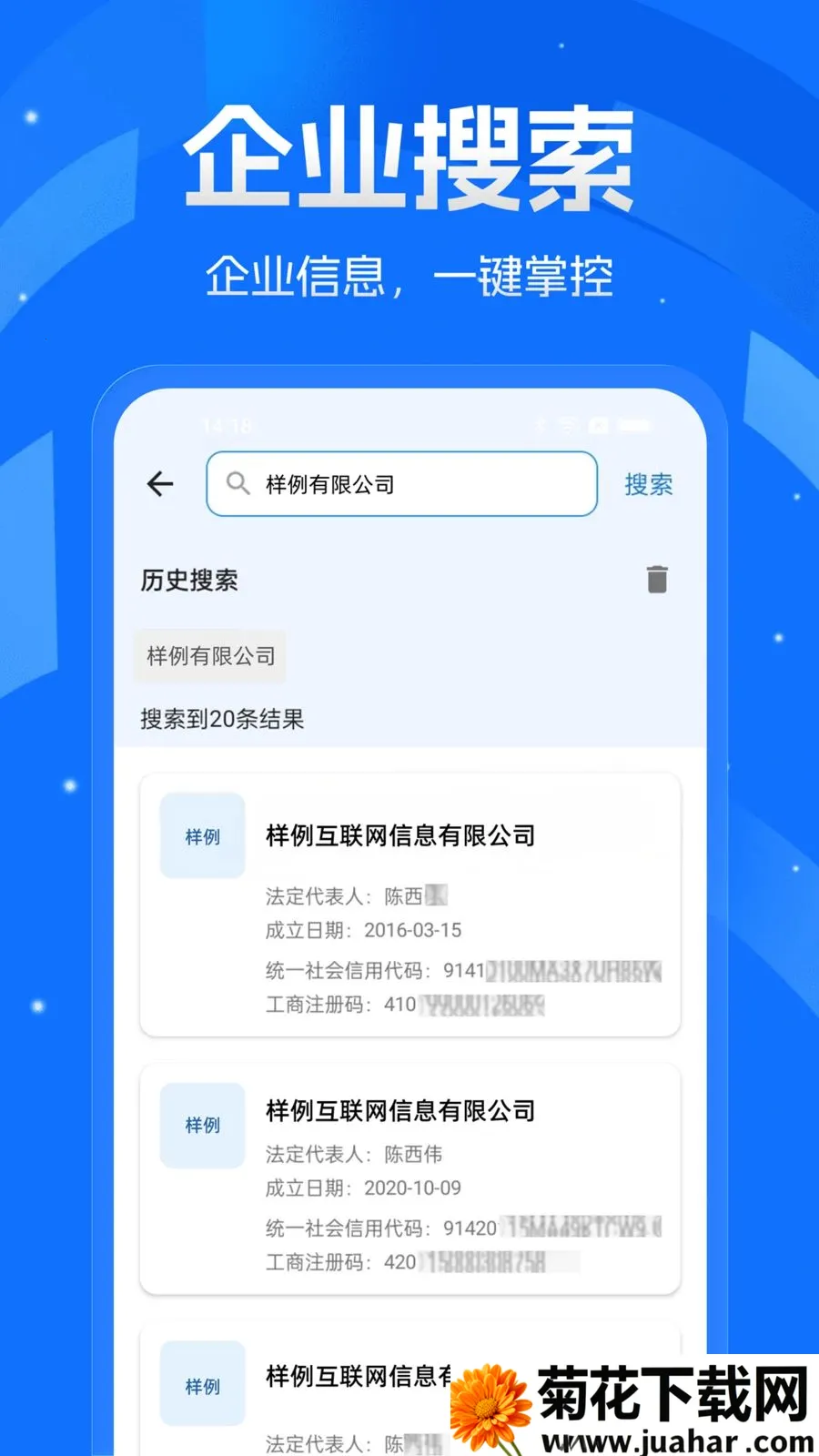 企业免费查询查(企业信息查询工具) 企业免费查询查(企业信息查询工具)