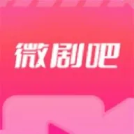 微剧吧剧场安卓版手机版v1.3 安卓版