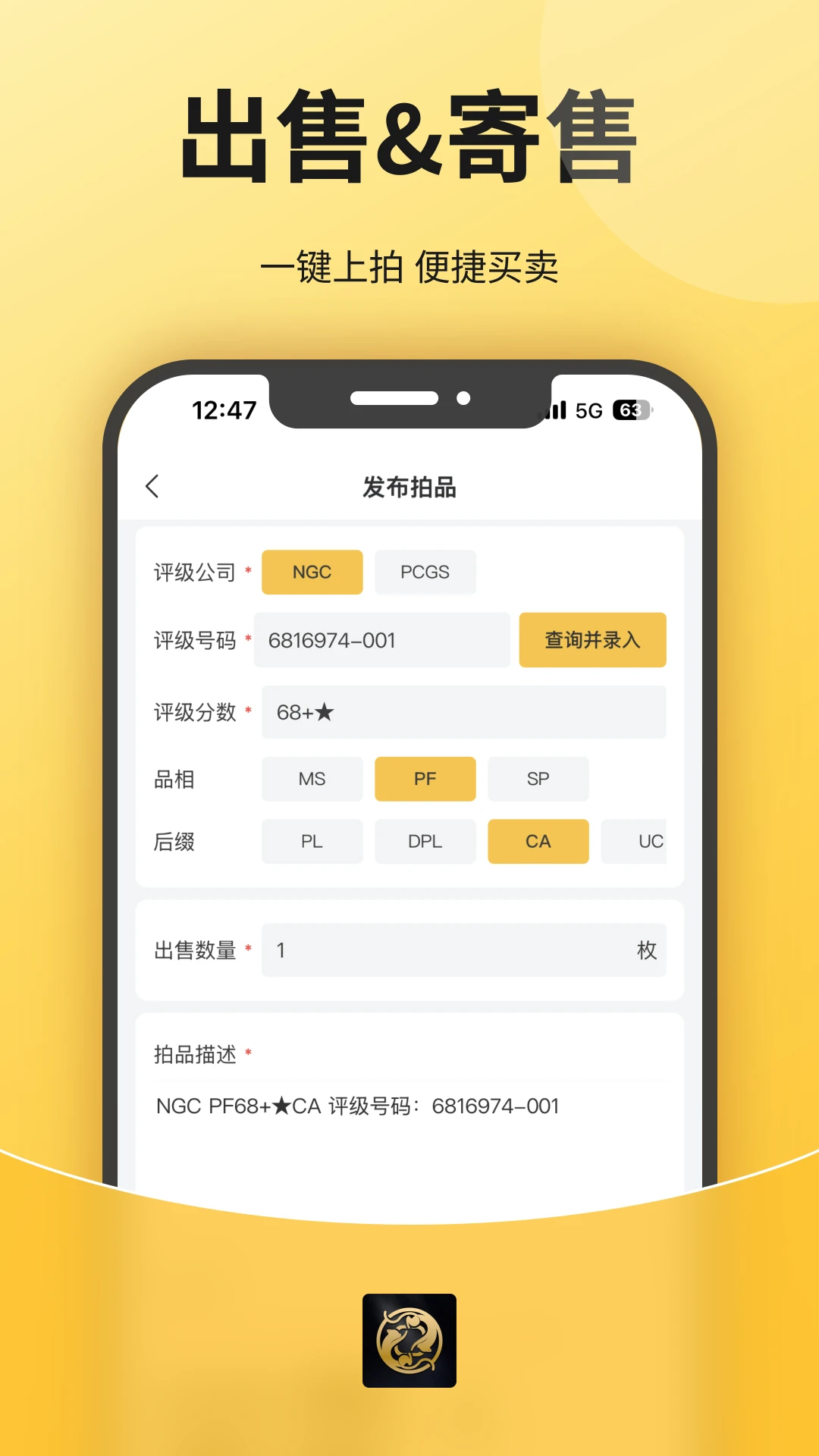 喜得收藏(藏品交易平台) 喜得收藏(藏品交易平台)