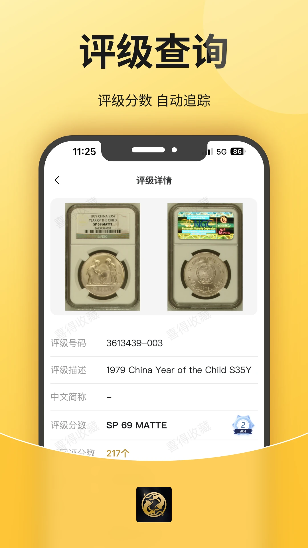 喜得收藏(藏品交易平台) 喜得收藏(藏品交易平台)