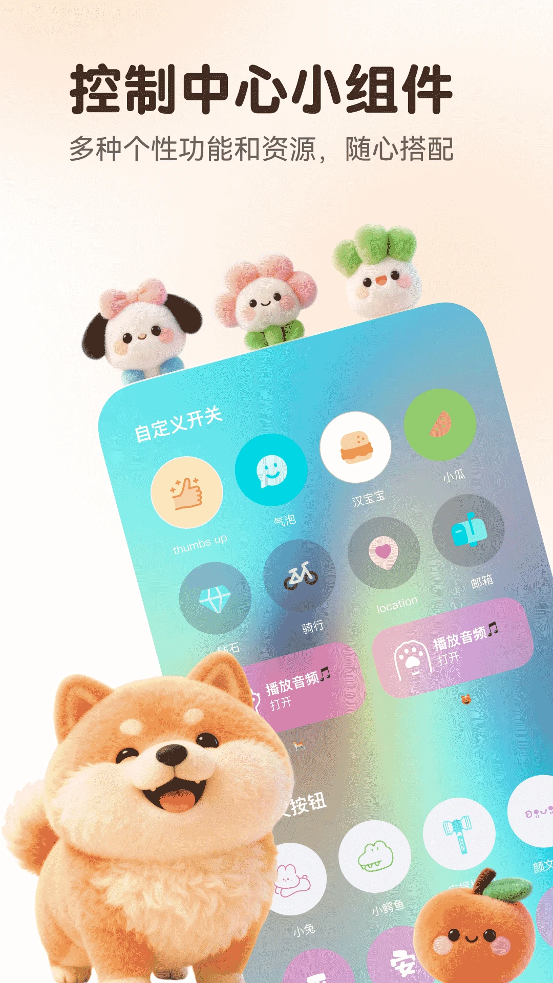 万能语言翻译器(宠物翻译及壁纸)