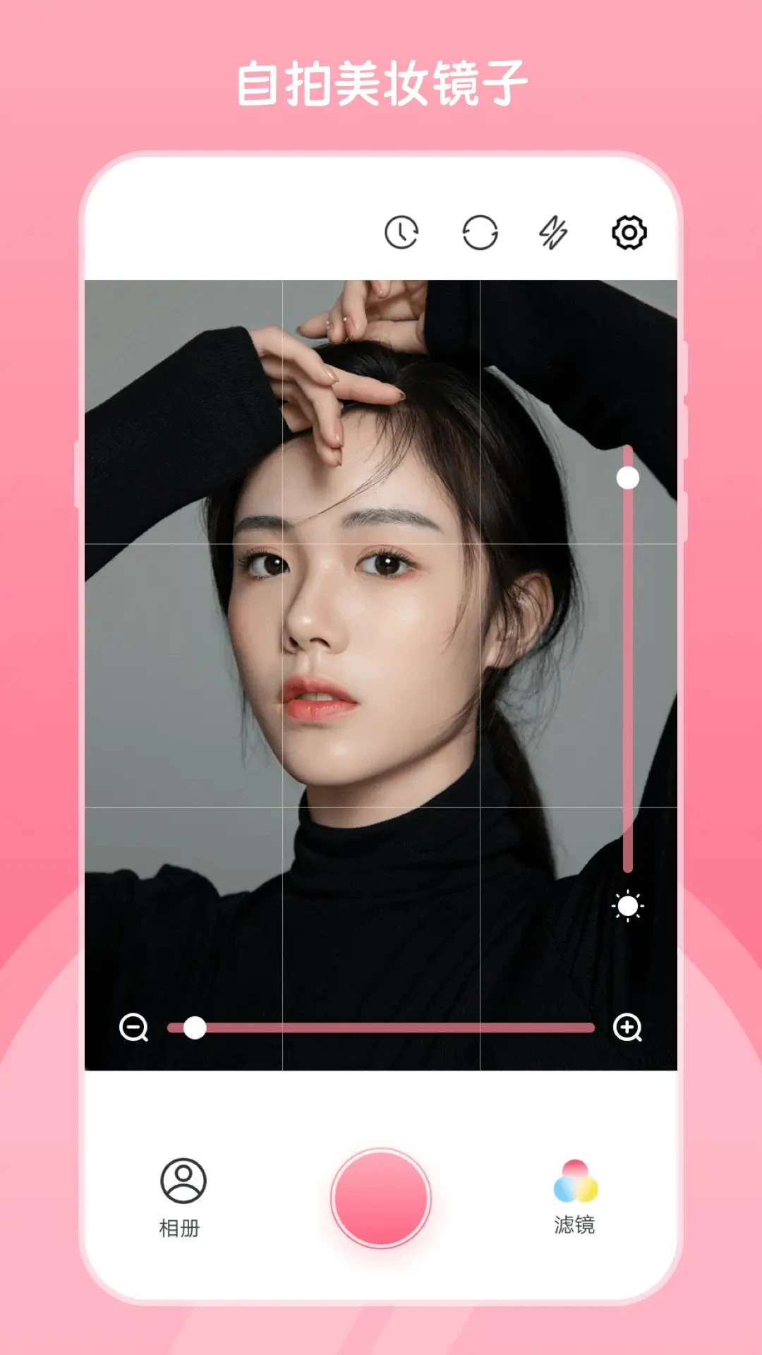 小镜子Pro美妆自拍最新手机版 小镜子Pro美妆自拍最新手机版