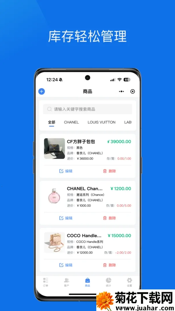 微商代购助手2026最新版本