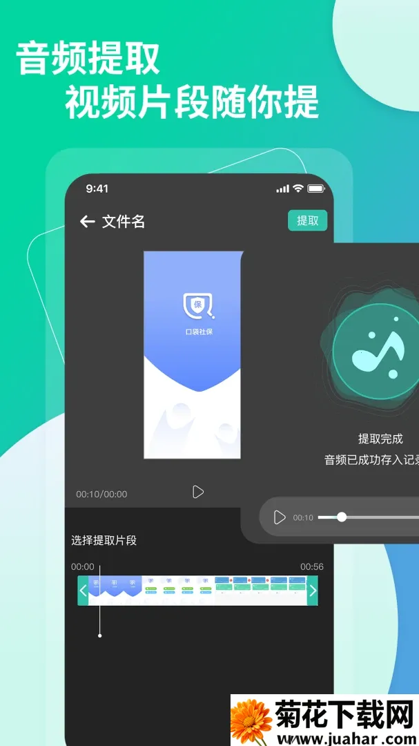 提取视频音频中文字助手(视频音频处理工具) 提取视频音频中文字助手(视频音频处理工具)