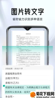 PDF全能手机扫描2026最新版本 PDF全能手机扫描2026最新版本