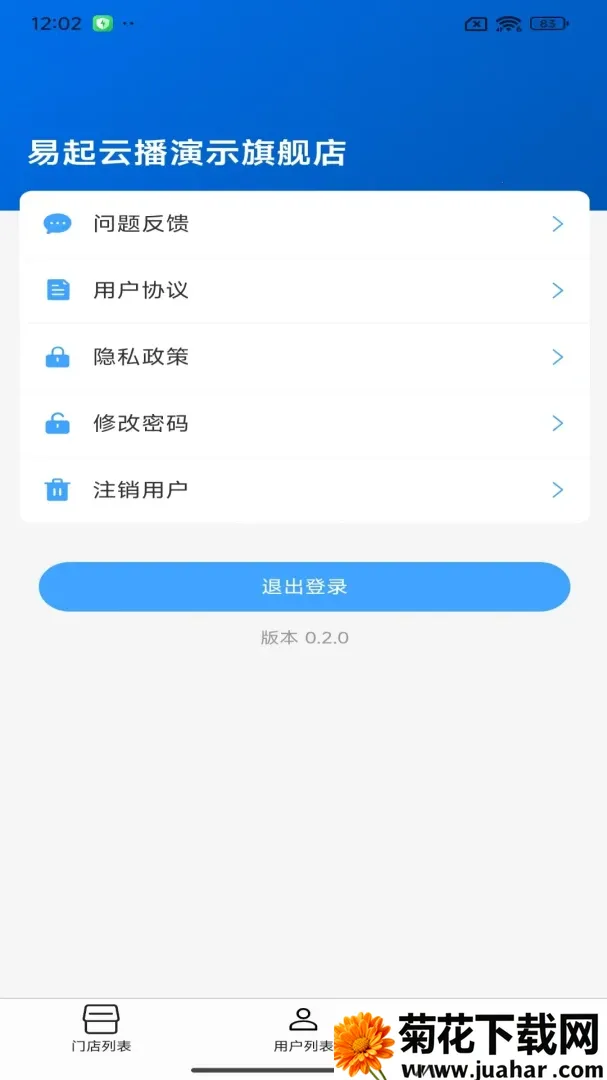 安小养(门店管理工具) 安小养(门店管理工具)