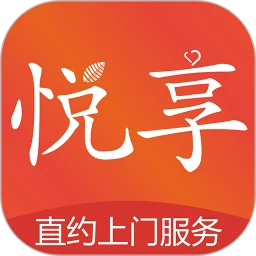 悦享到家直约上门服务平台用户端(上门服务平台)v2.4.4 安卓版