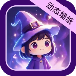 动态墙纸精美2026最新版本v1.1 手机版