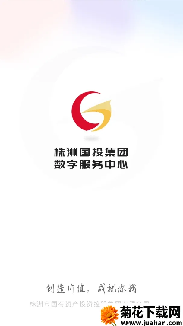 数智产投平台2026官方最新版本 数智产投平台2026官方最新版本