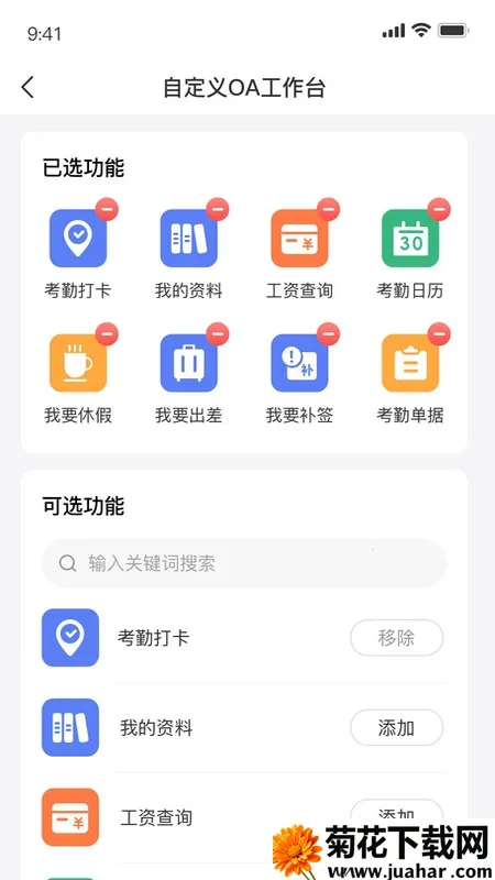 数智产投平台2026官方最新版本 数智产投平台2026官方最新版本