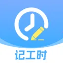 记工时加班2026官方正版v1.0.0 安卓版